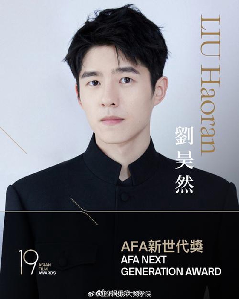 刘昊然